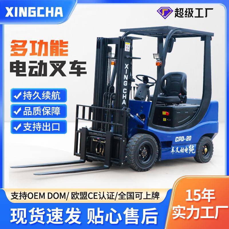 电动升降叉车吨座驾式2吨四轮锂电池升降装卸液压搬运堆高车