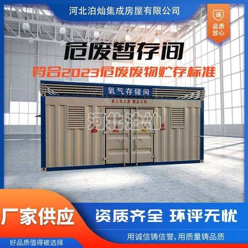 防爆气瓶间防晒危化品间乙炔二氧化碳氧气存放处通风百叶窗气瓶间