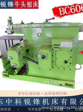 牛头刨床BC6063液压牛头刨削机床牛头刨床BC6066现货现货