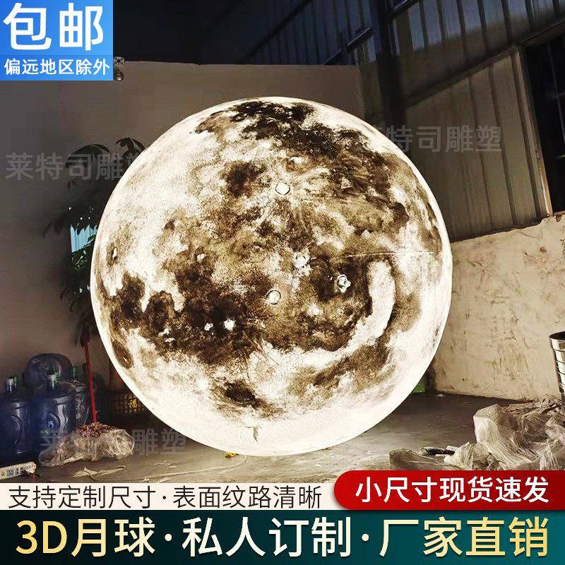 户外月球灯大型月亮吊灯设计师创意酒吧氛围灯装饰灯3d打印星球灯