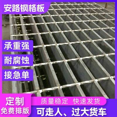 镀锌钢格板热镀锌钢格栅板桥梁走道污水处理厂承重踏步板