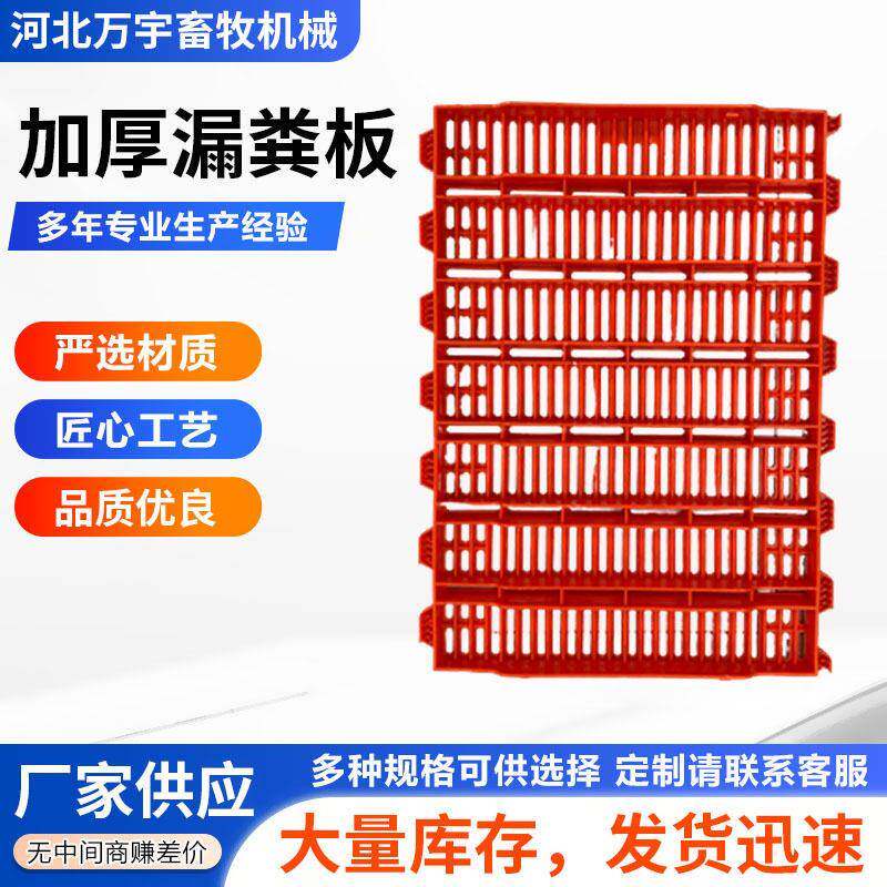 猪用漏粪板加厚塑料母猪产床小仔猪仔猪保育床接粪板养殖养猪设备
