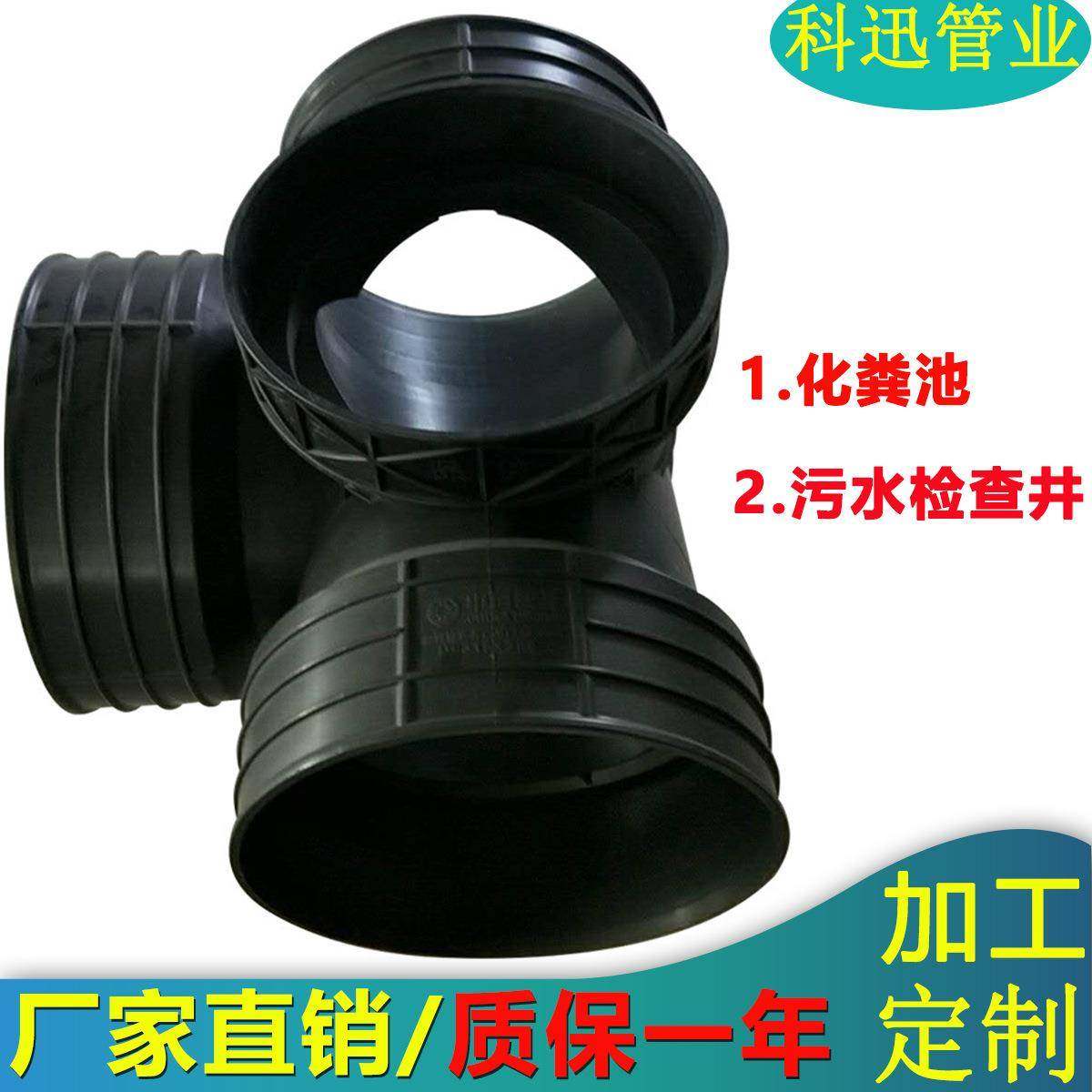 立体塑料聚乙烯hdpe接头三通连接配件雨污水检查井化粪池三通管