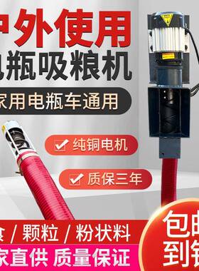 48v60v小型家用玉米小麦车载软管电瓶吸粮机绞龙上料抽粮机