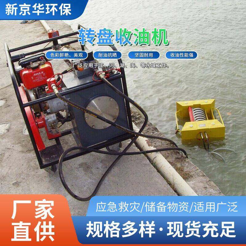 转盘式收油机水面油污清除真空收油机厂家溢油应急设备收油机厂家,汽车零部件/养护/美容/维保,油水分离器,淘宝优惠券,粉丝福利购,淘宝优惠卷