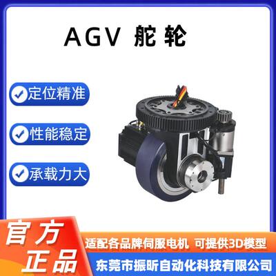 智能仓储运输AGV舵轮智能小车搬运行走减速机AGV小车专用驱动轮