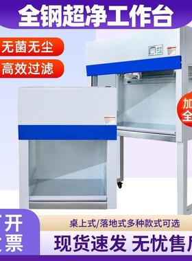 VD650超净工作台双人单面台式桌面净化垂直水平单人单面激光光学