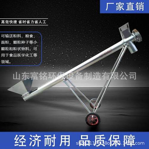 螺旋绞龙上料机热镀锌材质绞龙输送设备