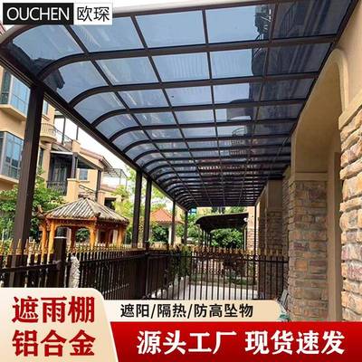 铝合金耐力板雨棚别墅庭院遮阳蓬阳台防晒遮雨露台棚户外雨搭厂家