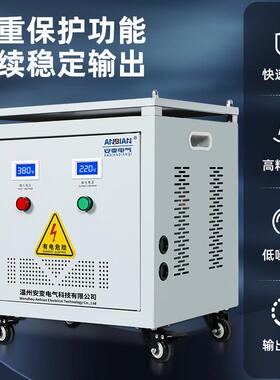 三相隔离变压器1140V660V440V480V690V变380V转220V10KVA20KW50kw