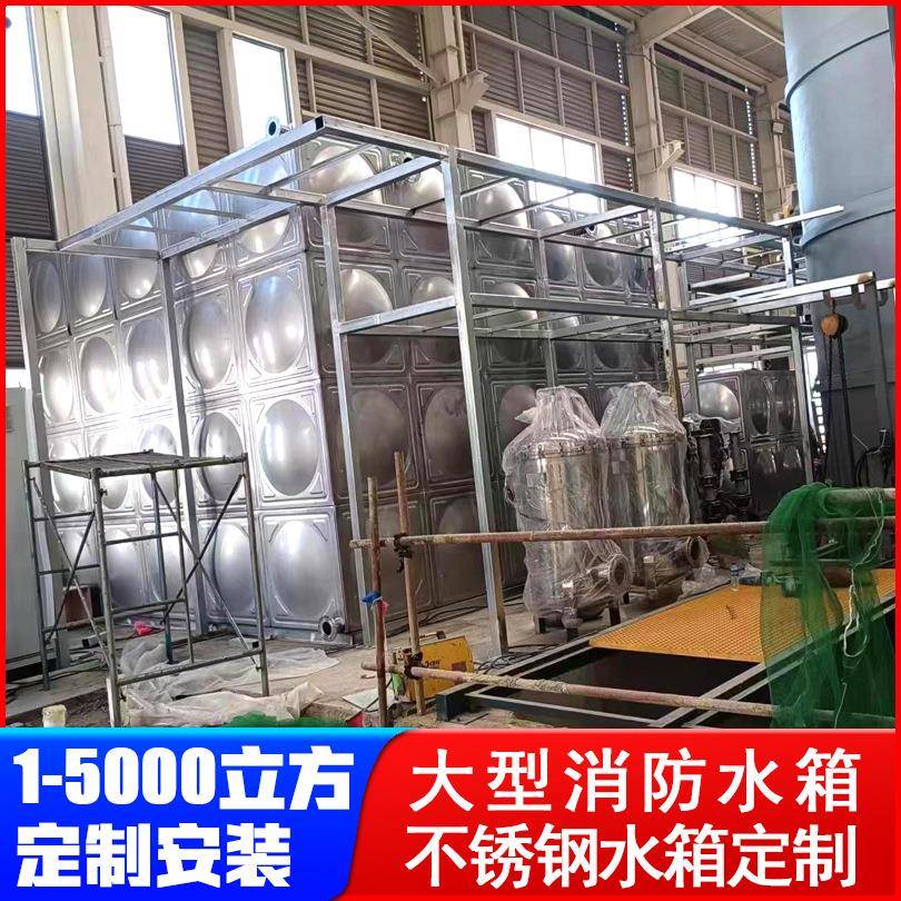 祥海水务50m3水箱1-5000立方规格齐全现场安装全国承接
