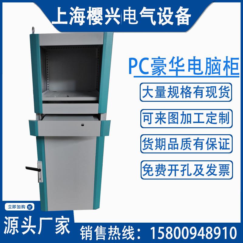 仿威图pc电脑柜vertu柜机柜小型工业网络控制柜电气柜配电柜定制