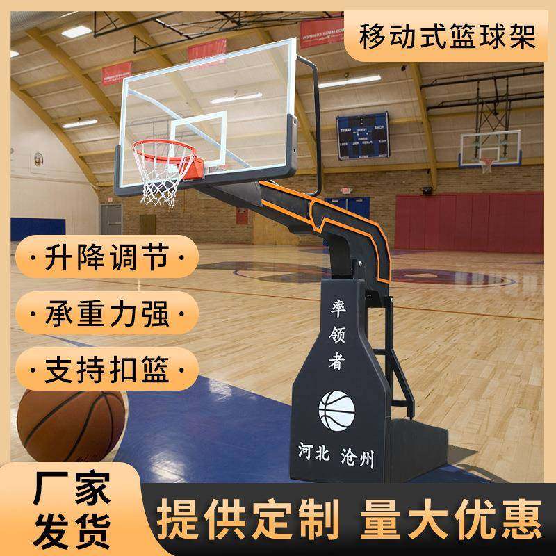 户外篮球架室内电动手动液压折叠篮球架可移动可升降篮球筐篮球框,运动/瑜伽/健身/球迷用品,篮球架/篮球框,淘宝优惠券,粉丝福利购,淘宝优惠卷