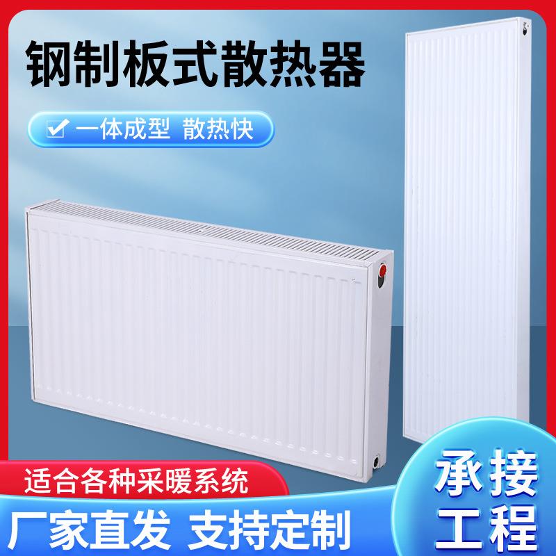 板式暖气片家用壁挂式钢散热器无厂家缝焊接集中供暖散热器