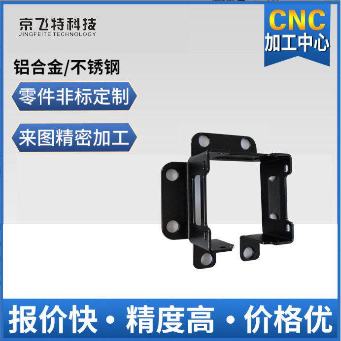 不锈钢铁件铝件加工cnc加工机器人配件电子电器数码产品机械部件