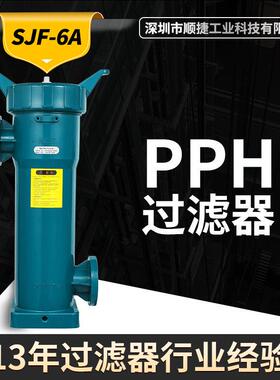 深圳供应物料PPH袋式过滤器精密化工厂浓硫酸电镀液效过滤