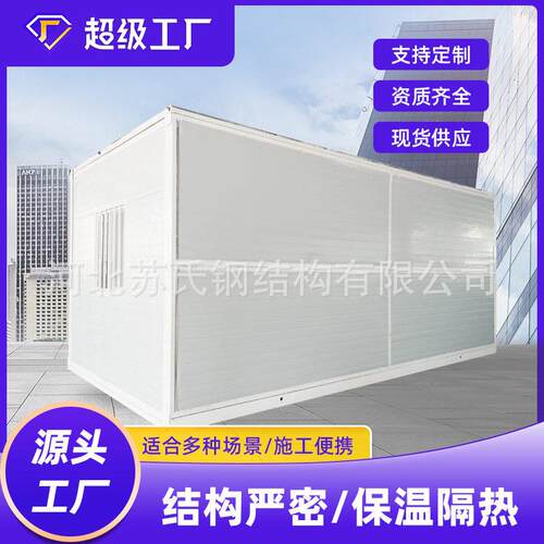 折叠式集装箱工地户外折叠箱房可住人公集成集装箱房活动板房