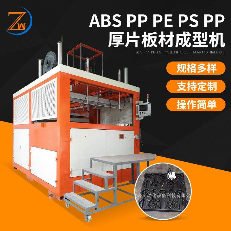 全自动厚片吸塑机内饰件厚片吸塑成型设备ABS板材吸塑成型机,包装,吸塑包装,淘宝优惠券,粉丝福利购,淘宝优惠卷