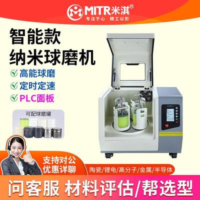 球磨机小型球磨机行星球磨机立式球磨机