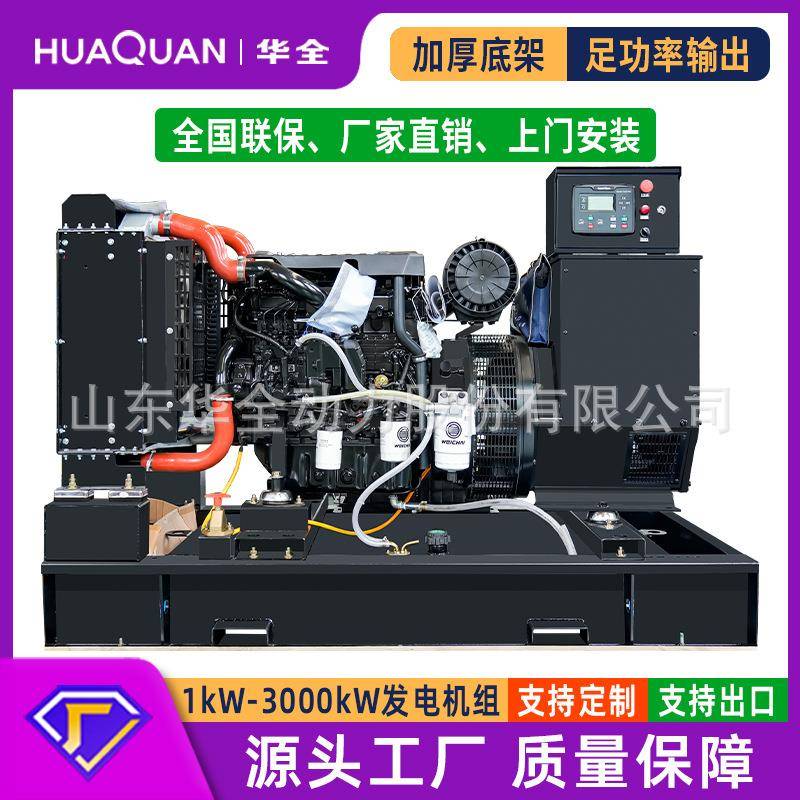 75kw柴油发电机三相全铜无刷发动机组380v大功率机电设备