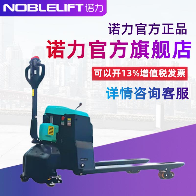 2吨电动冷库车大越野型搬运车石墨烯电池EPT20Rc