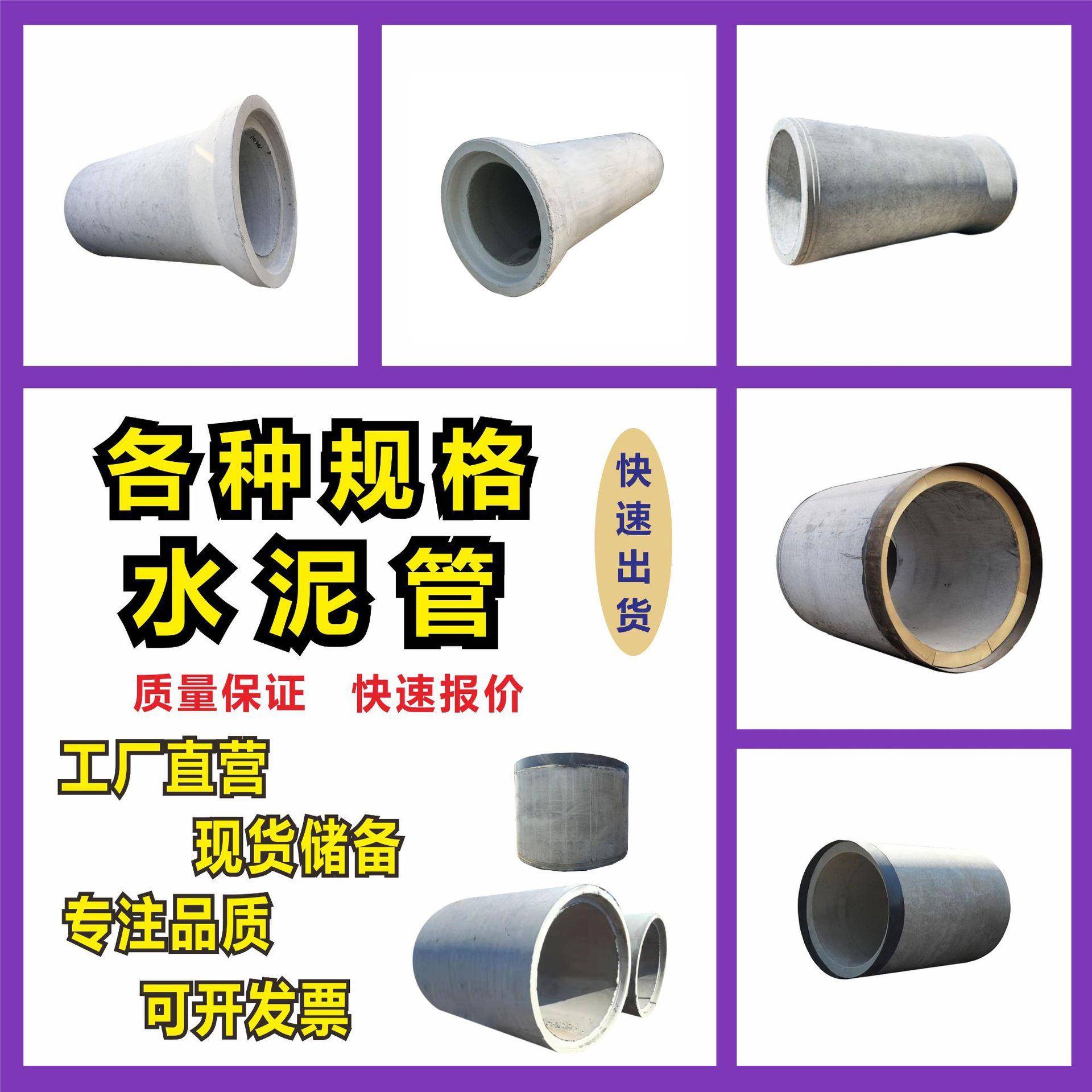 混凝土水泥管排水管污水管承插管顶管二级管三级管