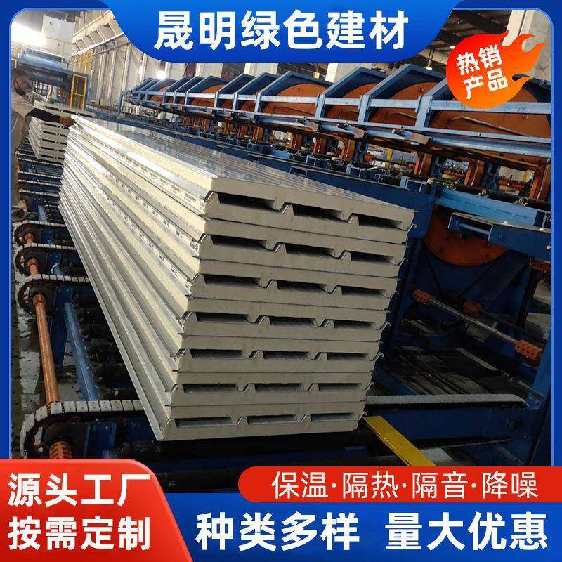 聚氨酯封边岩棉彩钢保温板75mm厚10公分保温夹心板全国发货,基础建材,隔热保温片,淘宝优惠券,粉丝福利购,淘宝优惠卷