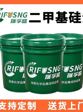二甲基硅油350粘201硅油耐高温聚二甲基硅氧烷1000cs各种粘度硅油