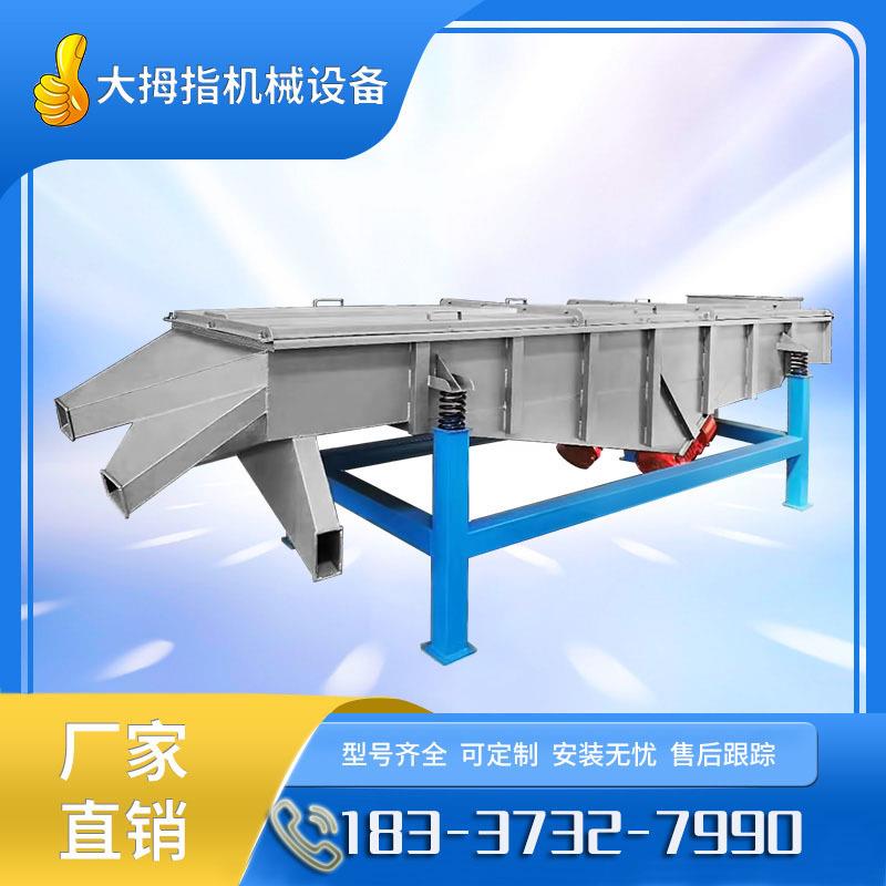 重型振动筛粉机双层直线振动筛颗粒粉剂石块自动分离设备筛分稳定