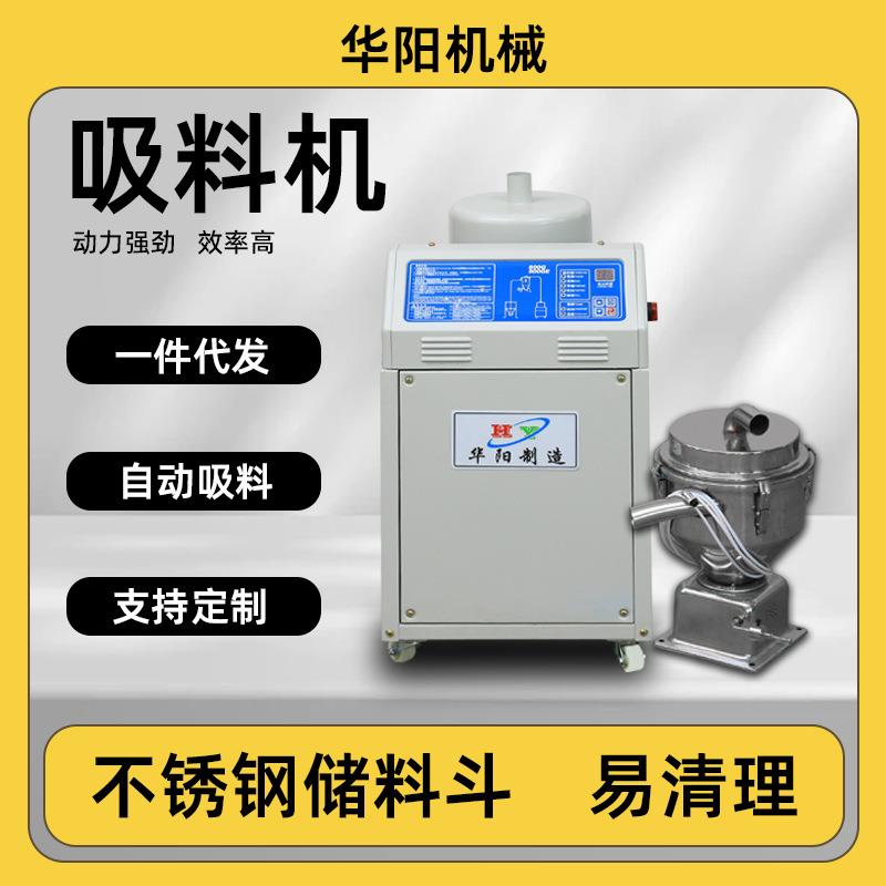 塑料颗粒输送料机真空上料机干粉颗粒真空加料机自动吸粉机