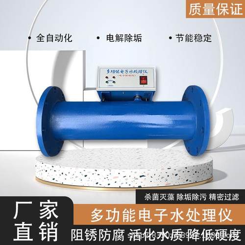 中央空调电子水处理器/不锈钢电子除垢仪/多功能杀菌除藻强磁厂家