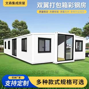 集装 箱双翼拓展箱三合一可带露台移动房彩钢房活动房住人集成房屋