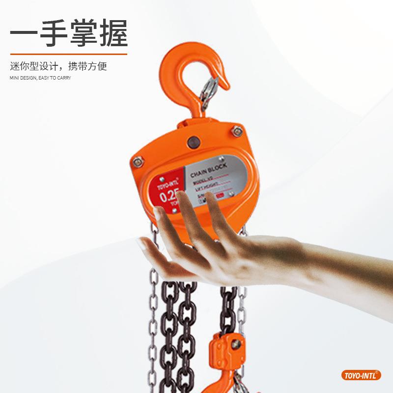 INTL迷你手拉葫芦0.25吨VD款小型手动葫芦倒链吊机起重工具