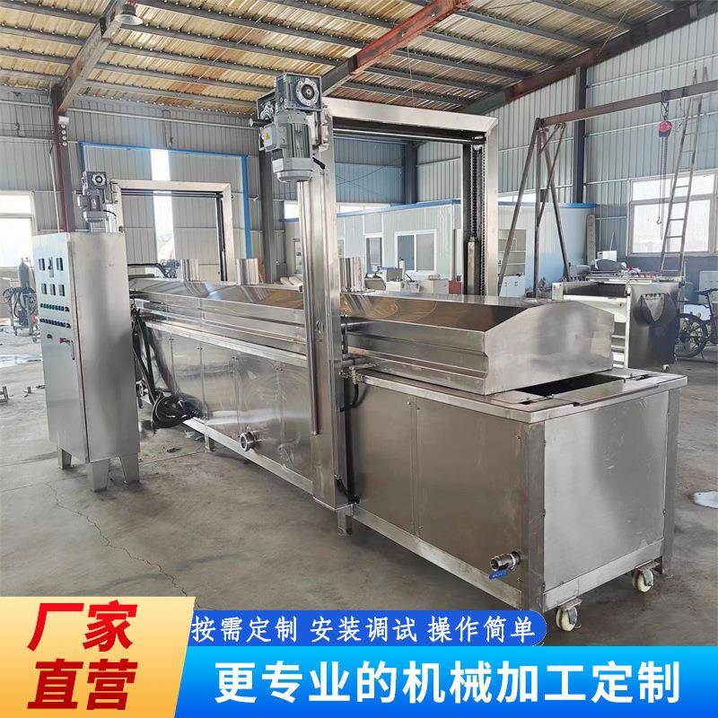 全自动红薯片油炸流水线春卷全自动油炸机油炸膨化食品油炸生产线