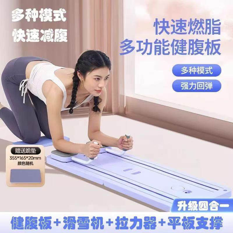 跨境多功能健体腹板居家腹肌轮运动锻炼健身器材板健