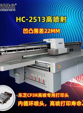 新款2513东芝喷头CF3R高喷高落差3d彩印机儿童娃娃头玩具uv打印机