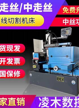 全套中走丝快走丝线切割机床DK77电火花线切割高速度高精密快走丝