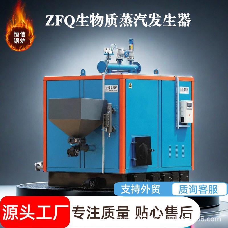 蔬菜杀青烘干锅炉0.7燃油燃气蒸汽发生器卧式厂家供应蒸汽发生器