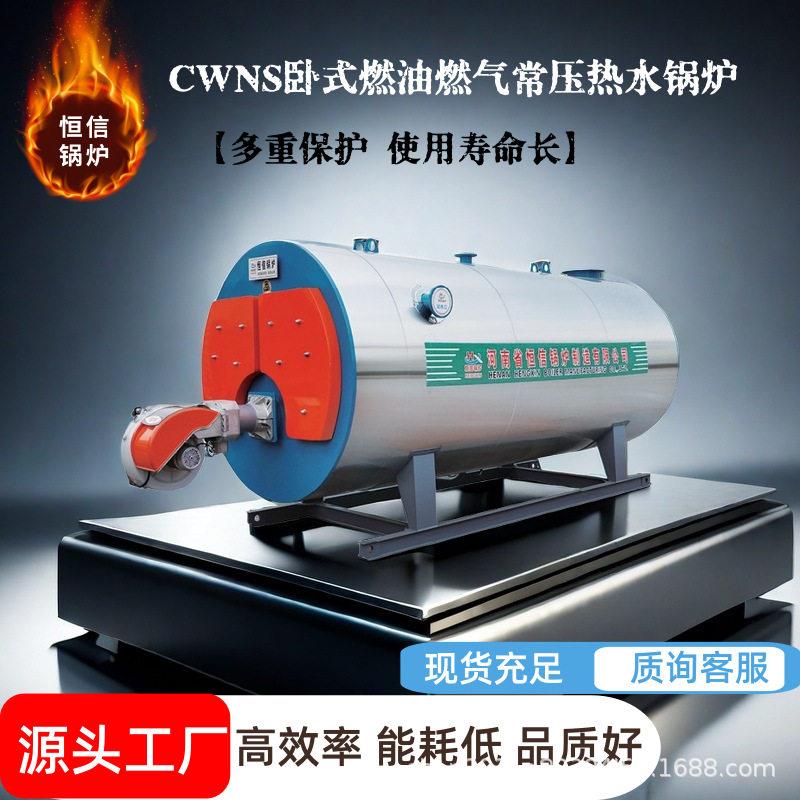 2吨多用卧式燃油燃气蒸汽锅炉热水锅炉大容量加热快