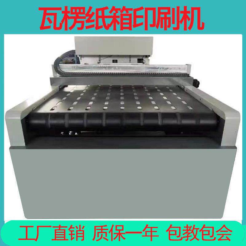 工业包装纸瓦楞纸箱打印机纸盒牛皮纸袋无版印刷机数码印刷机