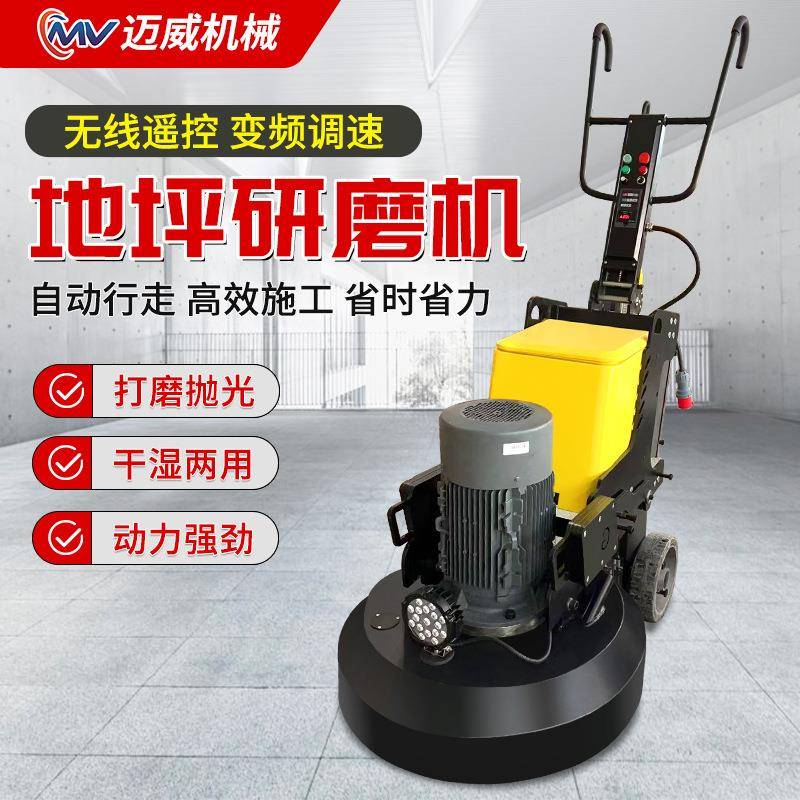 环氧地坪研磨机地面翻新混凝土打磨水泥路面抛光除漆无尘水磨石机