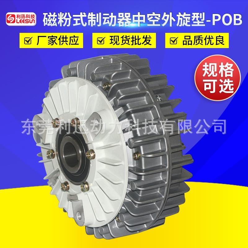 空心轴磁粉制动器中空外旋型张力控制器电磁粉离合刹车制动器