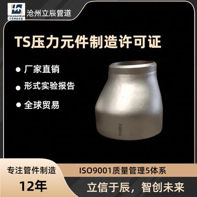 同心/偏心异径管碳钢大小头/异径管对焊大小头厂家生产加工椎管