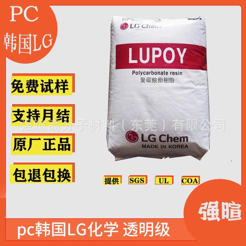 pc化学1201-15透明/注塑级/脱模级/食品级/塑料颗粒现货,橡塑材料及制品,其他通用塑料,淘宝优惠券,粉丝福利购,淘宝优惠卷