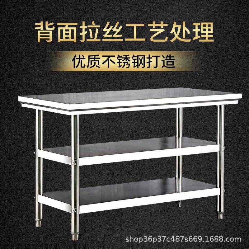 201三层收纳架加厚不锈钢操作台厨房商用工作台现货定制