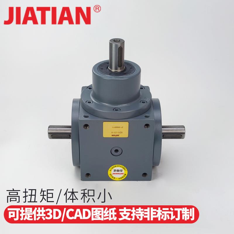 HDAF09齿轮换向器90度直角齿轮箱T型十字转角箱孔输出轴入轴出