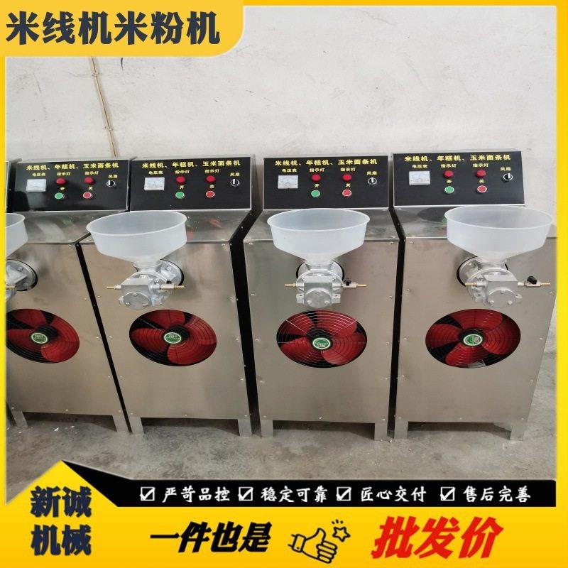 贵州米粉机湖南米粉机大米直接出米线米粉机器小型自熟米线机