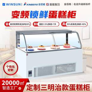 商用烘焙店精品三明治西点柜蛋糕柜制冷设备放蛋糕