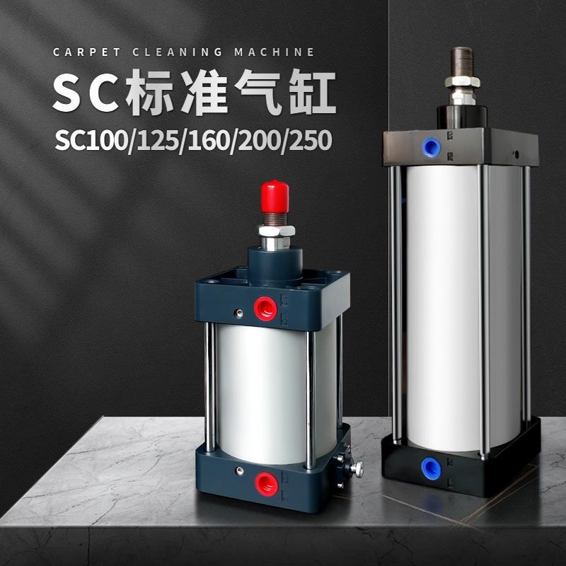 厂家气动元件SC100/125/160/200/250铝合金sc系列气缸轻型气缸