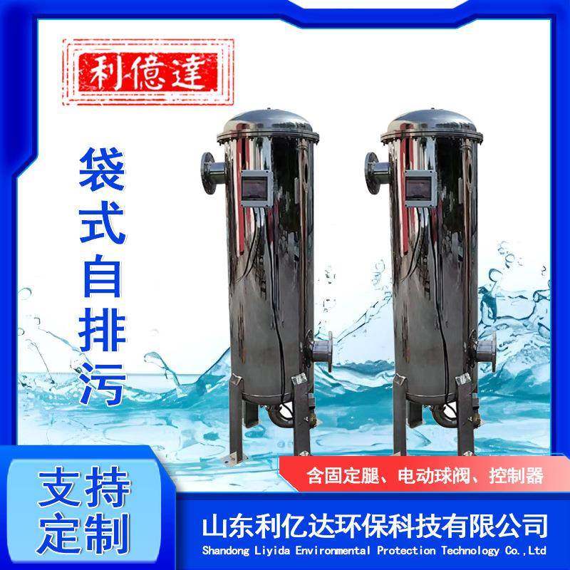 全自动自排污304不锈钢袋式过滤器反冲洗过滤器工业水处理设备,机械设备,过滤设备,淘宝优惠券,粉丝福利购,淘宝优惠卷